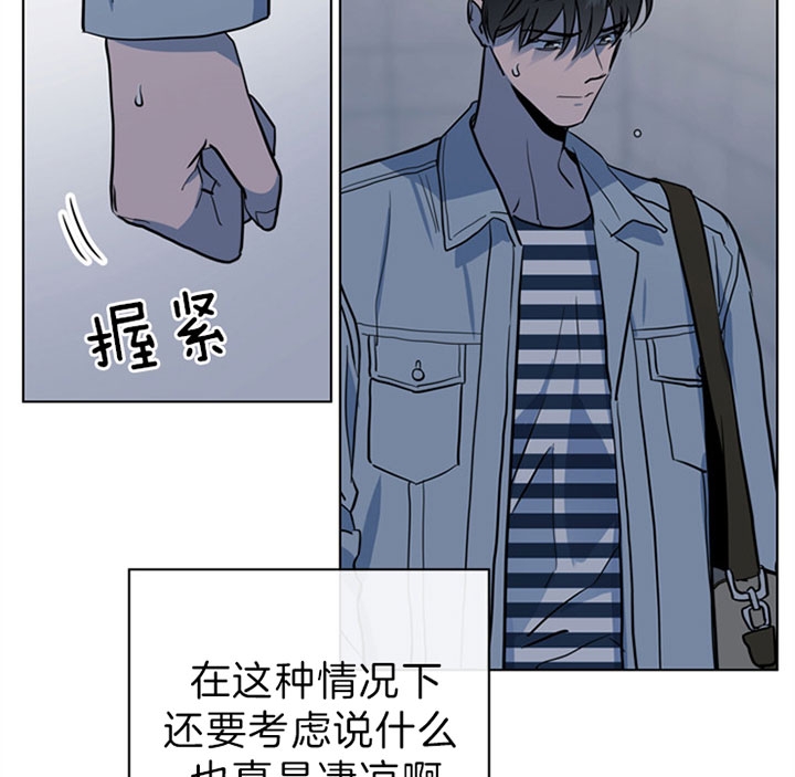 红色糖果1至2季漫画解说漫画,第112话2图