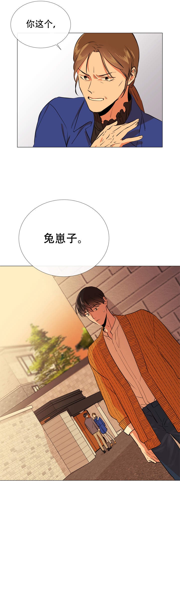 红色糖果完整版漫画,第60话1图