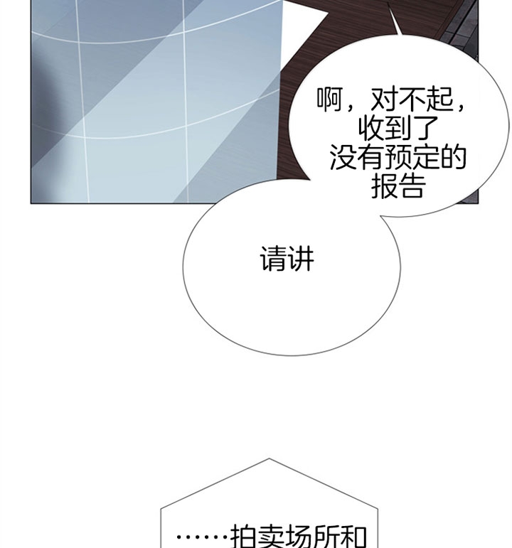 红色糖果完整版漫画,第68话1图