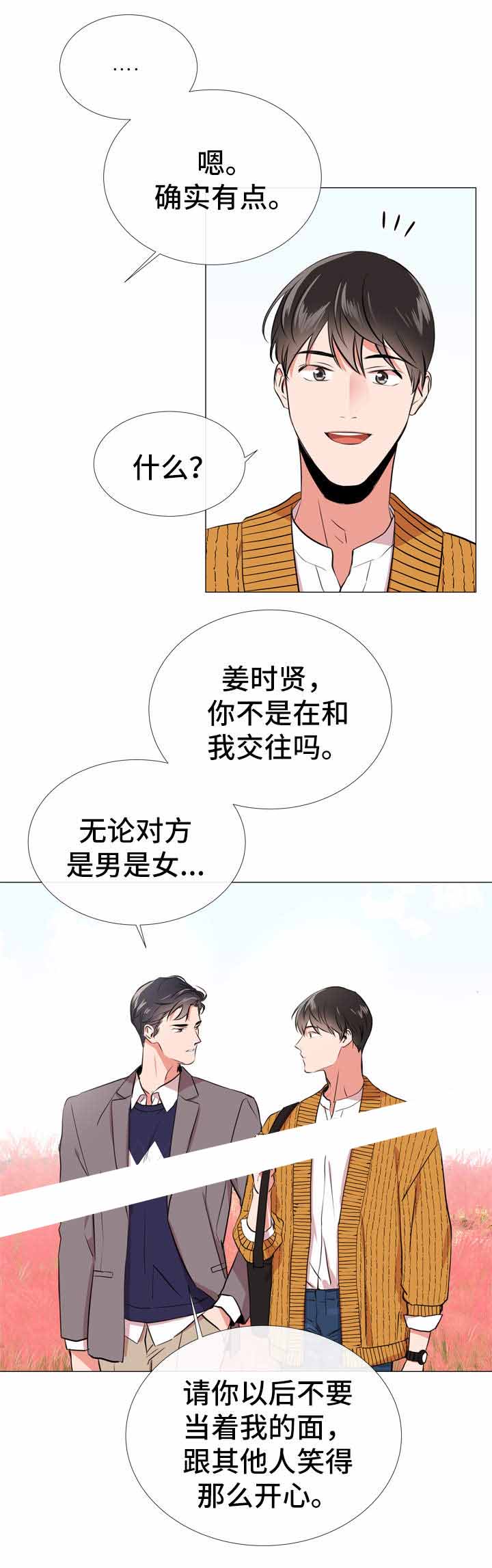 红色糖果免费完整版第三季漫画,第53话2图