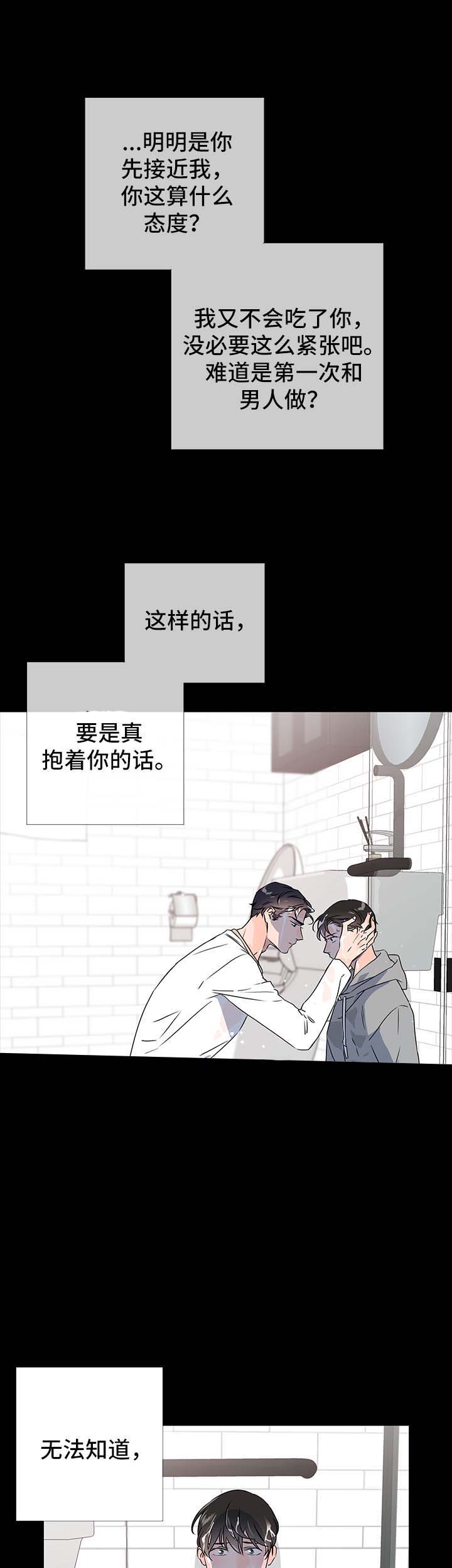 红色糖果电视剧全集漫画,第39话1图