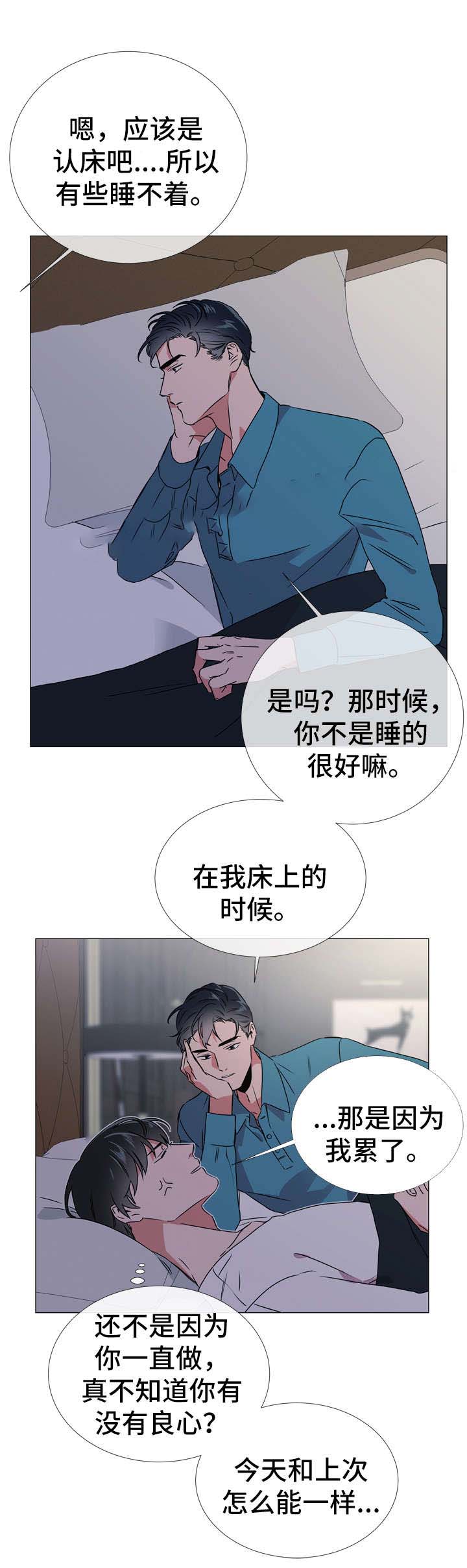 红色糖果完整版漫画,第49话1图