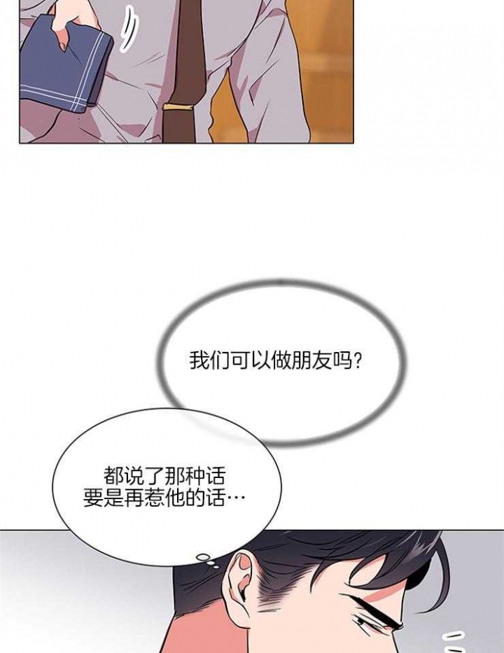 红色糖果电视剧全集漫画,第132话1图