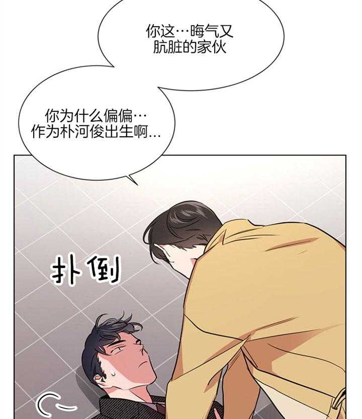 红色糖果漫画第二季免费全集漫画,第131话1图