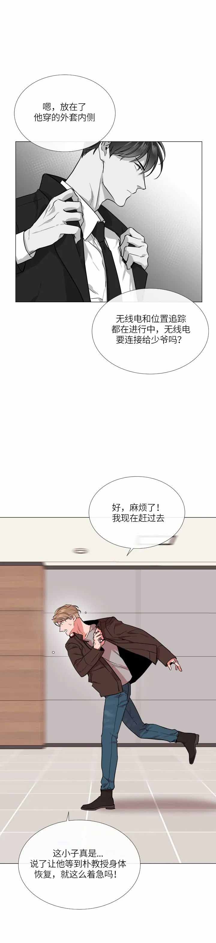 红色糖果完结了吗漫画,第151话2图