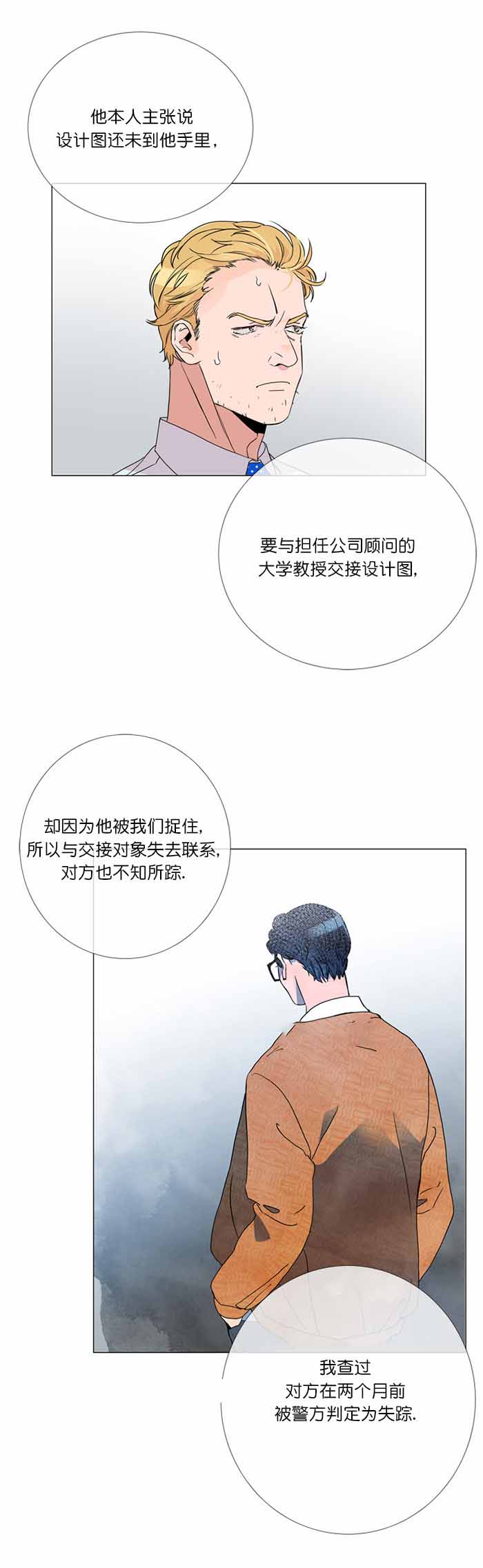 红色糖果免费完整版第三季漫画,第2话1图