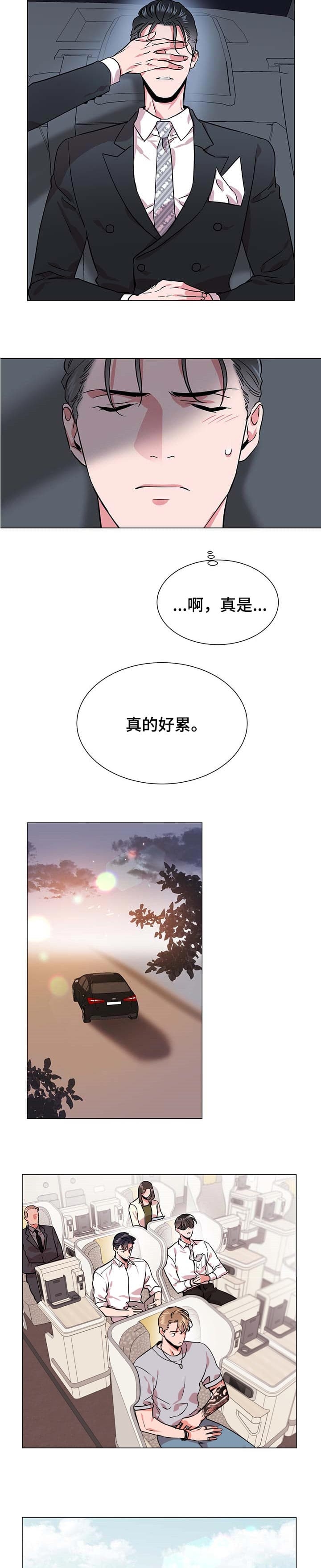 红色糖果全集免费漫画,第173话2图