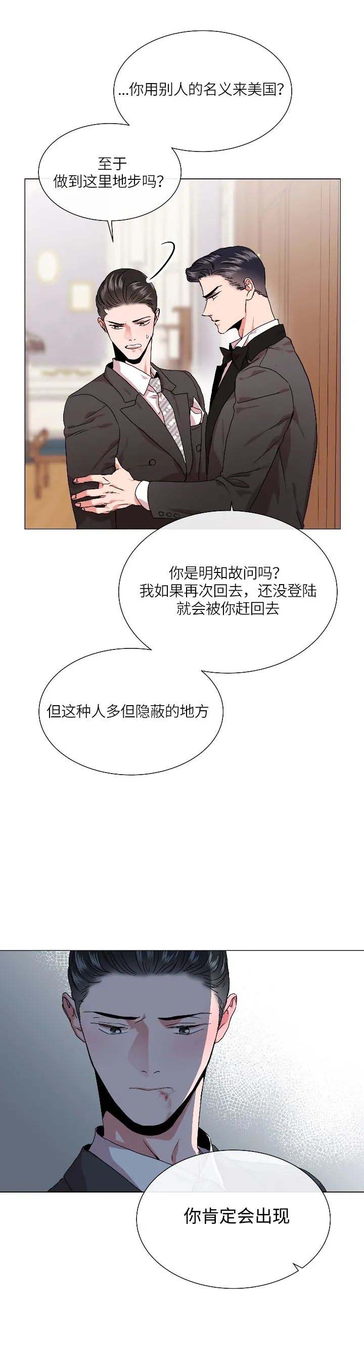 红色糖果vs紫色糖果漫画,第166话2图