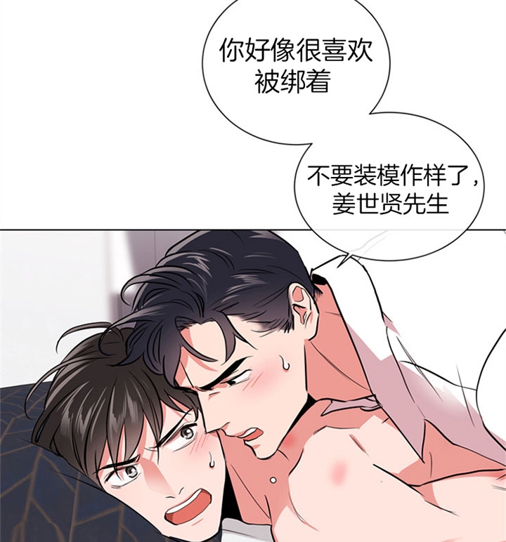 红色糖果全集免费漫画,第107话2图