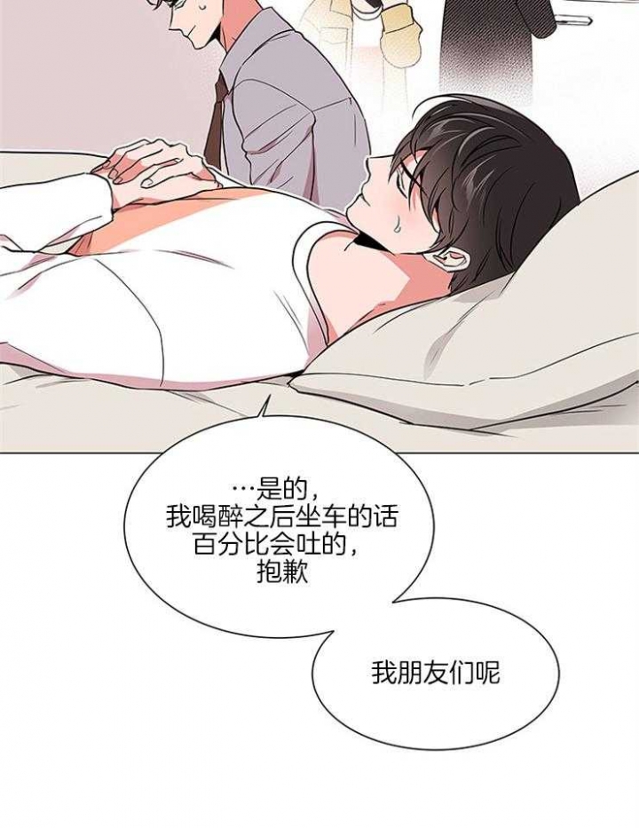 红色糖果vs紫色糖果漫画,第132话2图