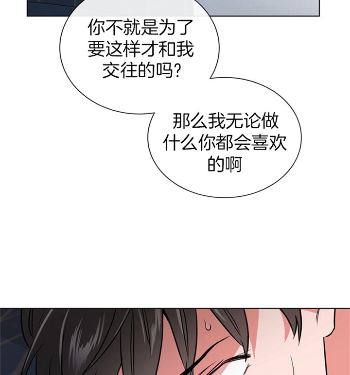 红色糖果全集免费漫画,第107话2图