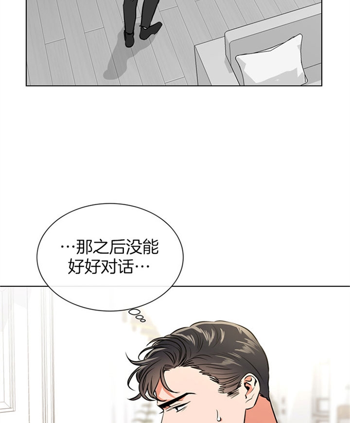 红色糖果第三季漫画免费下拉式漫画,第87话1图