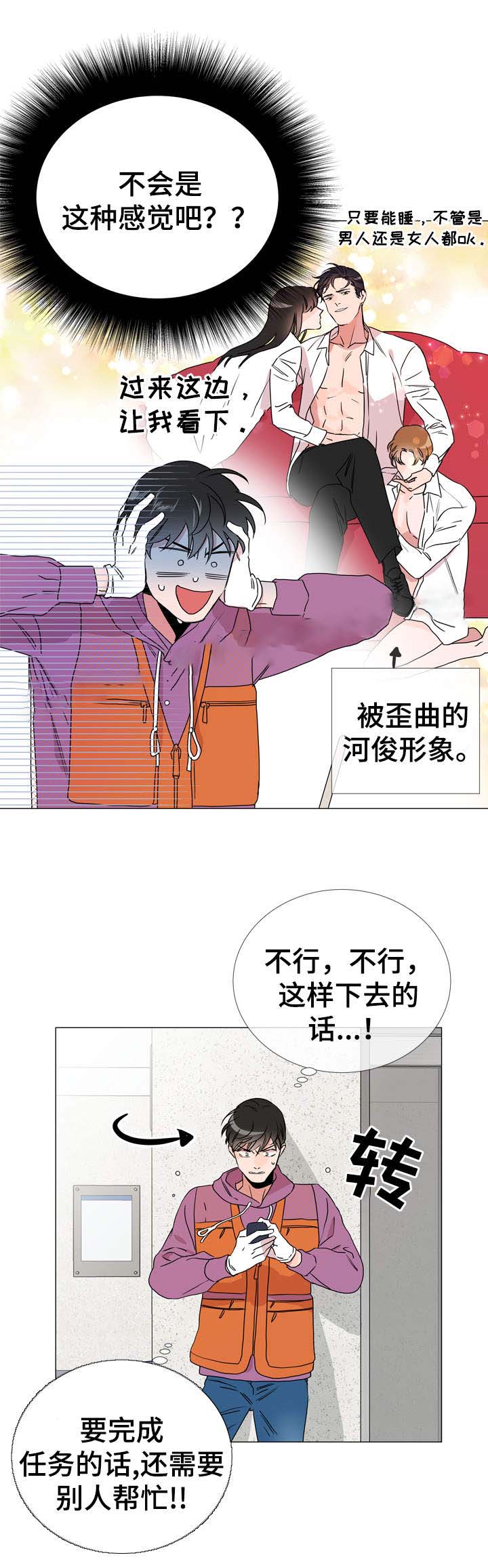 红色糖果第三季免费下拉式漫画,第36话1图