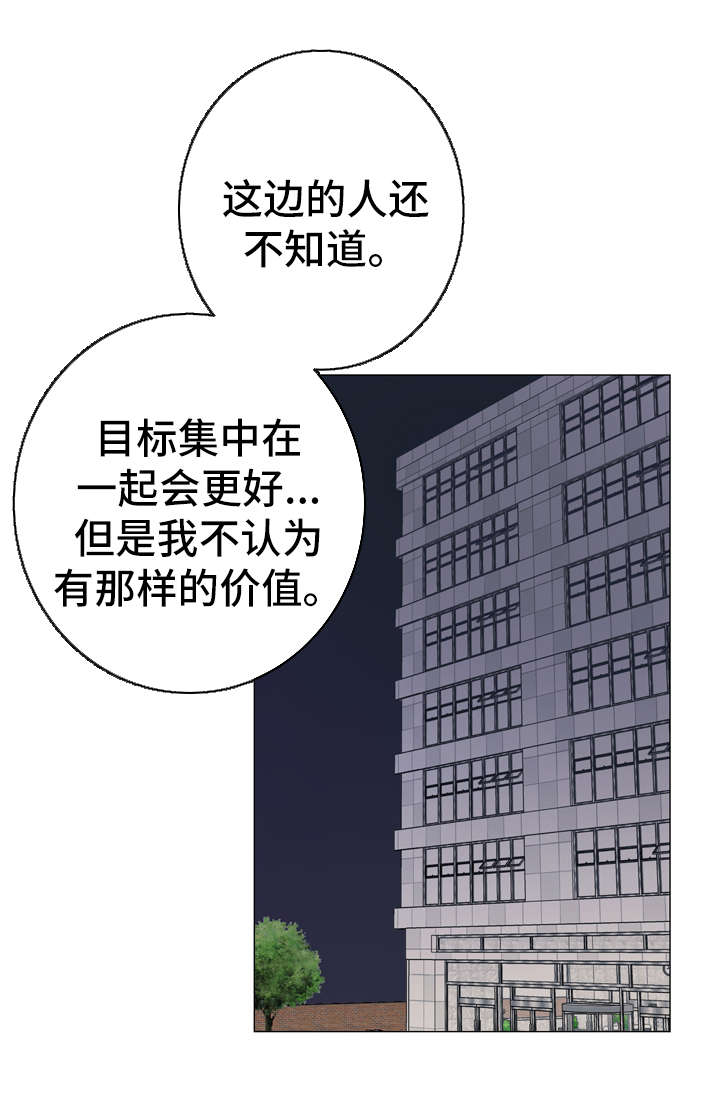 红色糖果漫画大结局了吗漫画,第48话1图