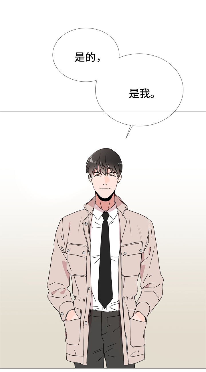 红色糖果完整版漫画,第41话2图