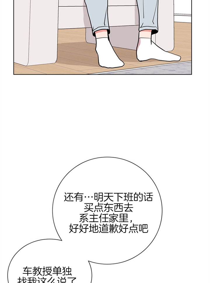 红色糖果(第I+II+III季)漫画,第101话2图