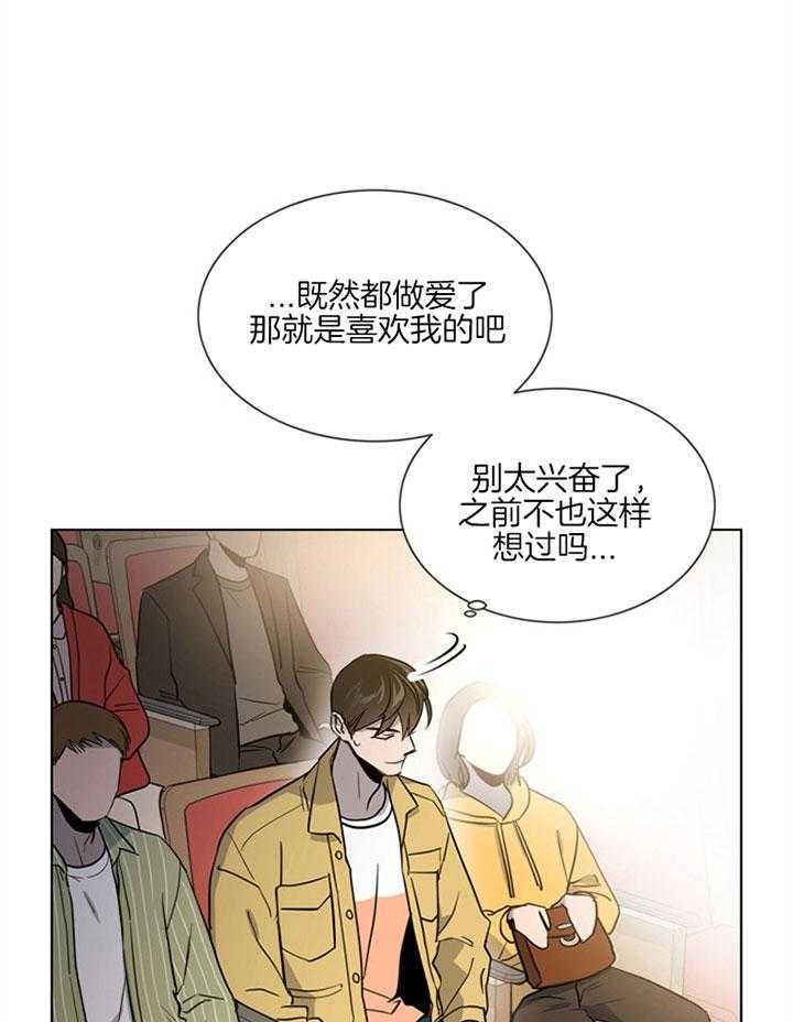 红色糖果1至2季漫画解说漫画,第130话1图