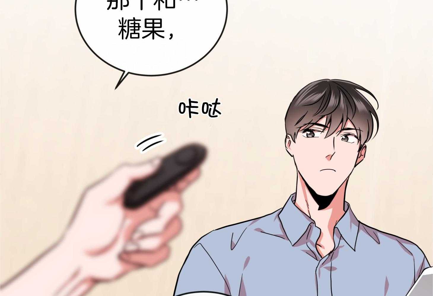 红色糖果全集免费漫画,第194话2图