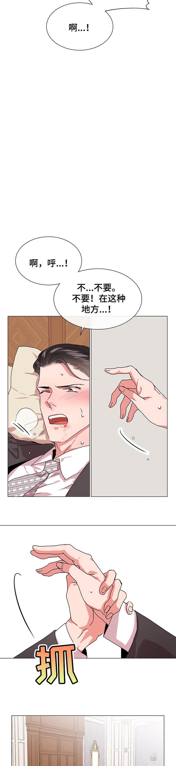 红色糖果电视剧全集漫画,第168话1图