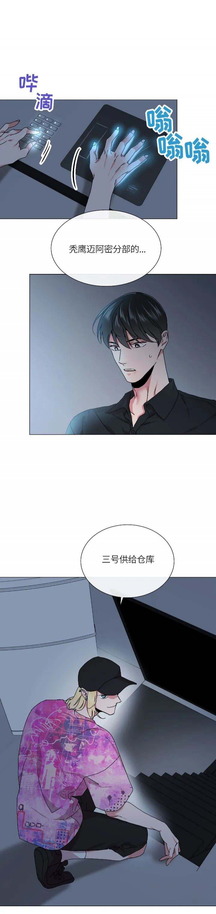 红色糖果1至2季漫画解说漫画,第163话2图