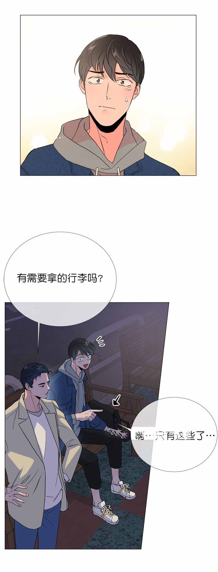 红色糖果免费完整版第三季漫画,第13话1图