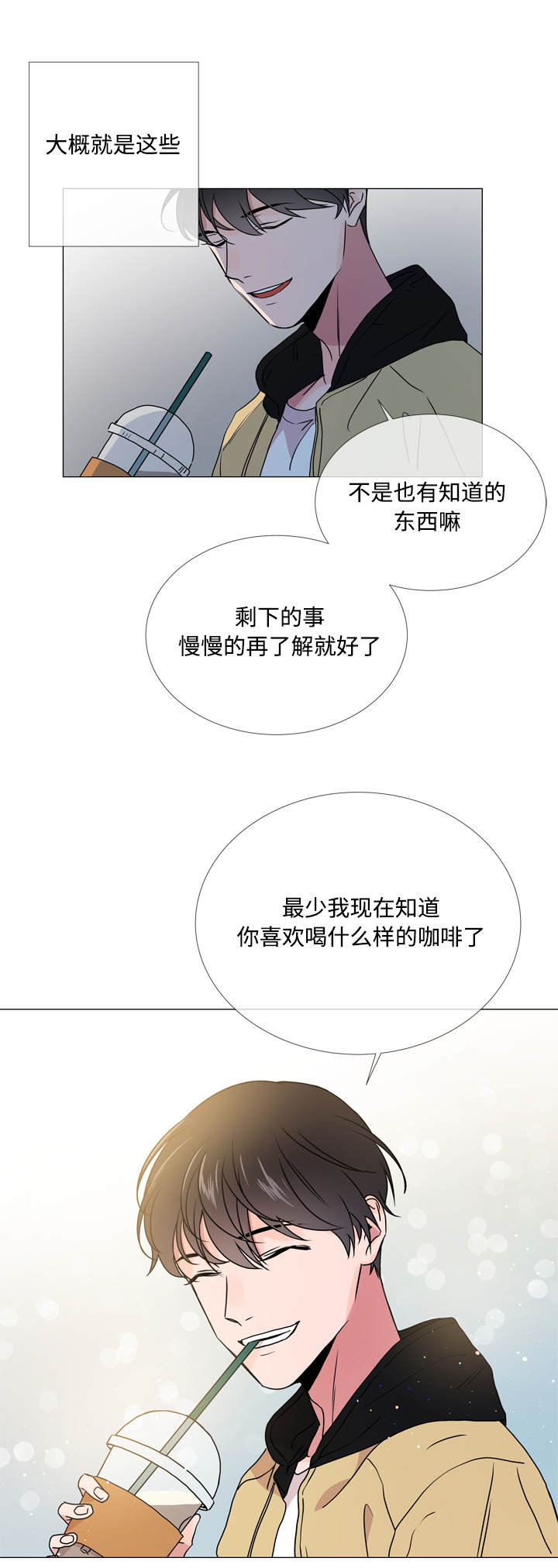 红色糖果全集免费漫画,第27话1图