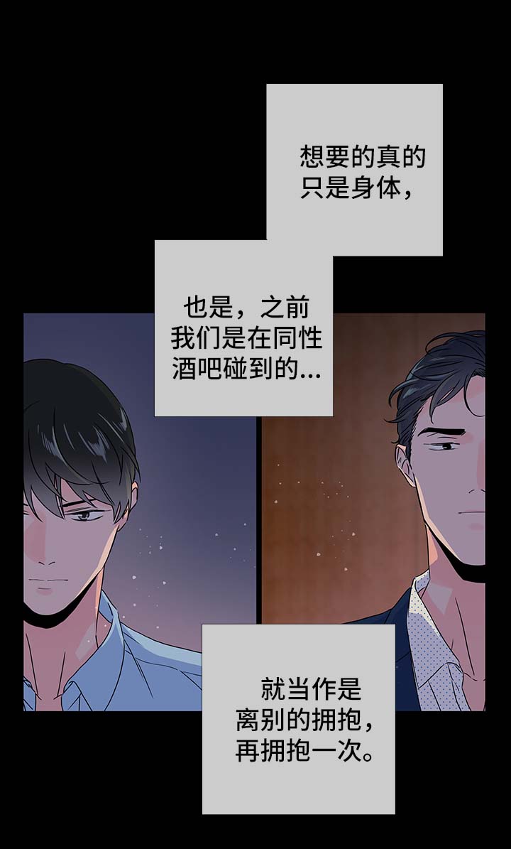 红色糖果完整版漫画,第40话2图