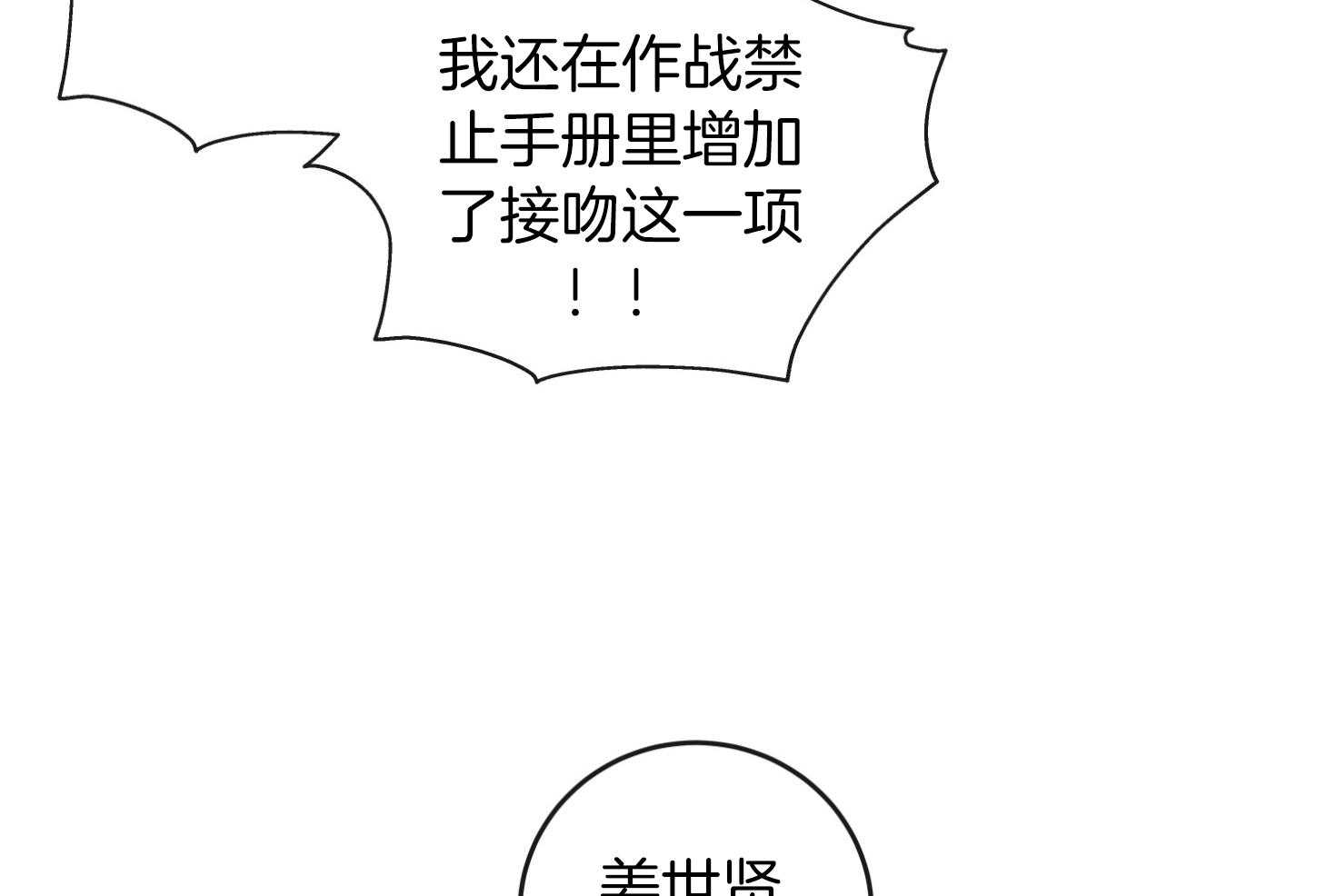 红色糖果完整版漫画,第201话1图