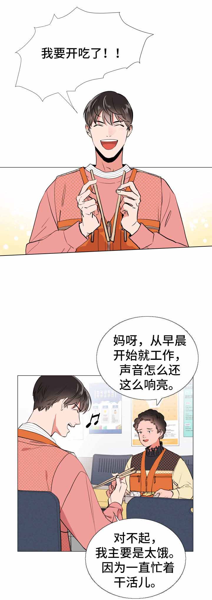 红色糖果1至2季漫画解说漫画,第51话1图