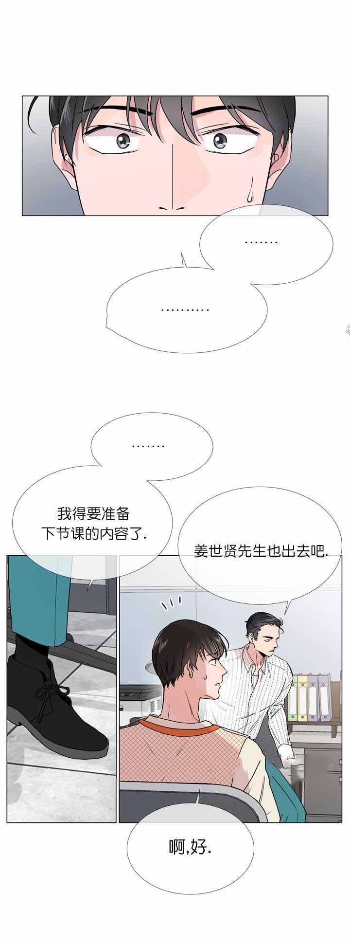 红色糖果电视剧全集漫画,第17话2图