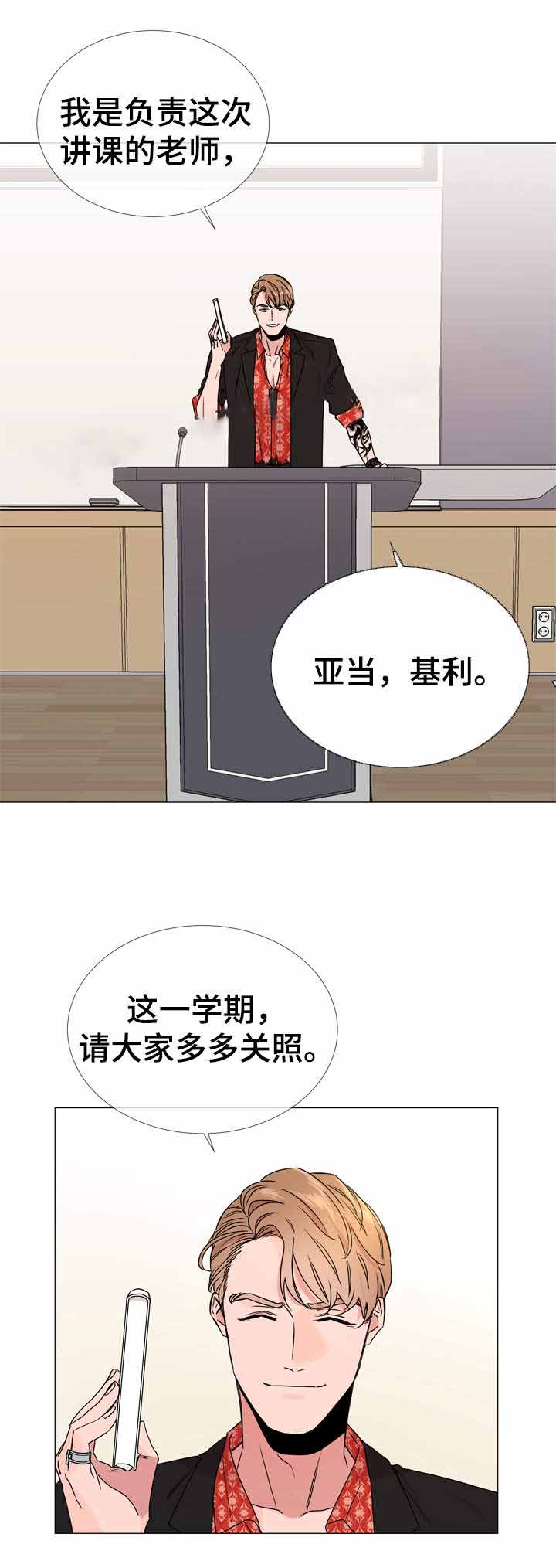 红色糖果vs紫色糖果漫画,第31话1图