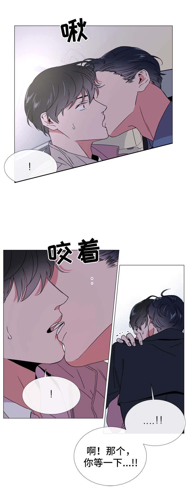 红色糖果第三季免费下拉式漫画,第46话1图