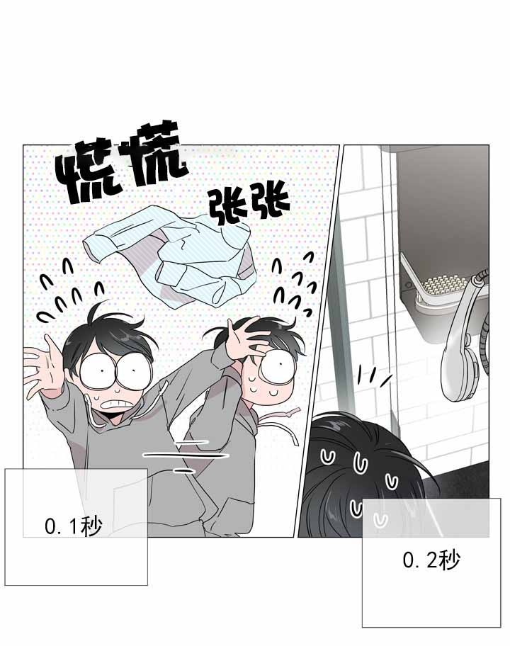 红色糖果第三季漫画免费下拉式漫画,第14话1图