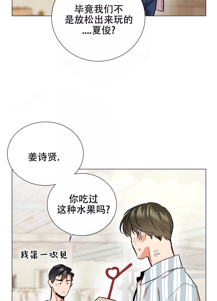 红色糖果完整版漫画,第179话2图