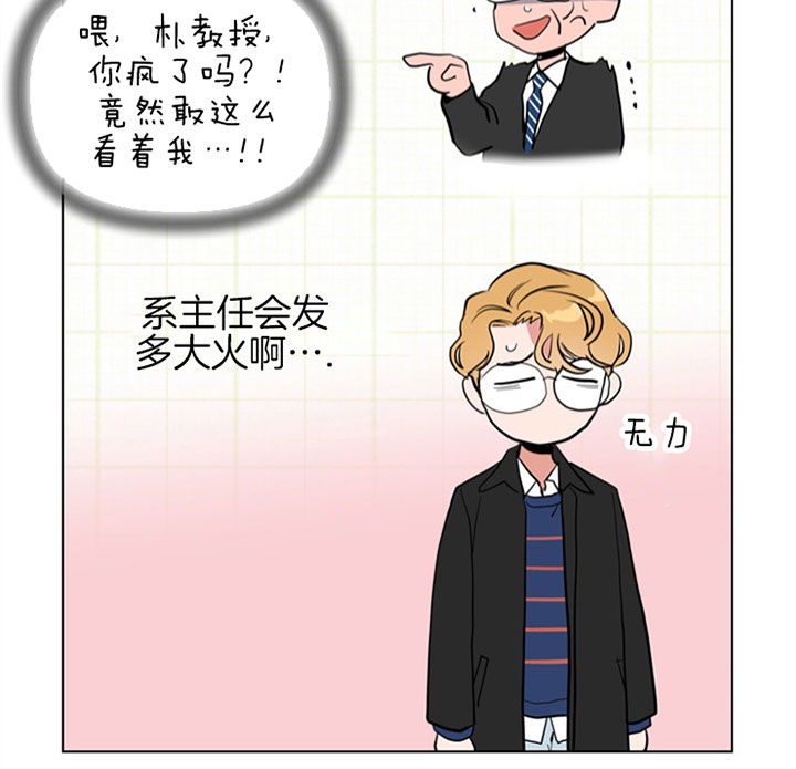 红色糖果(第I+II+III季)漫画,第100话2图