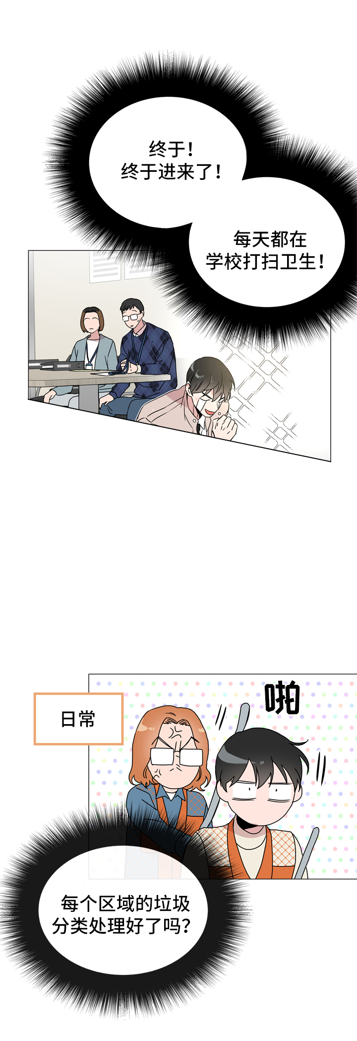 红色糖果全集免费漫画,第41话1图