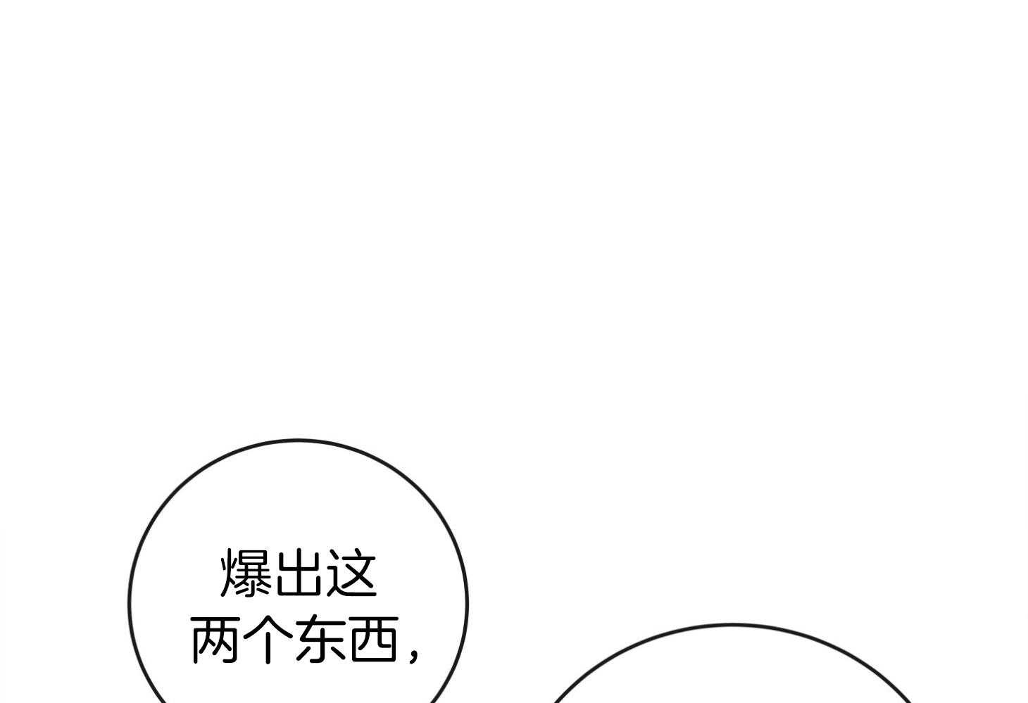 红色糖果完整版漫画,第194话1图