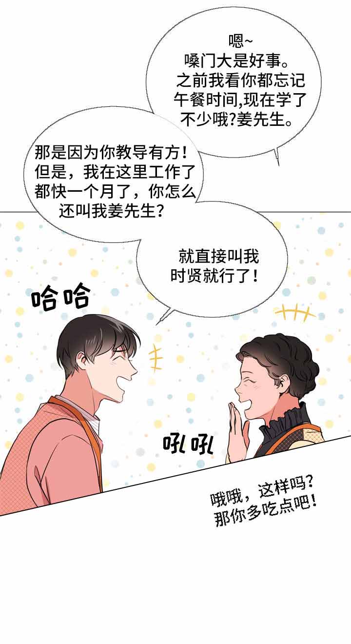 红色糖果全集免费漫画,第51话2图