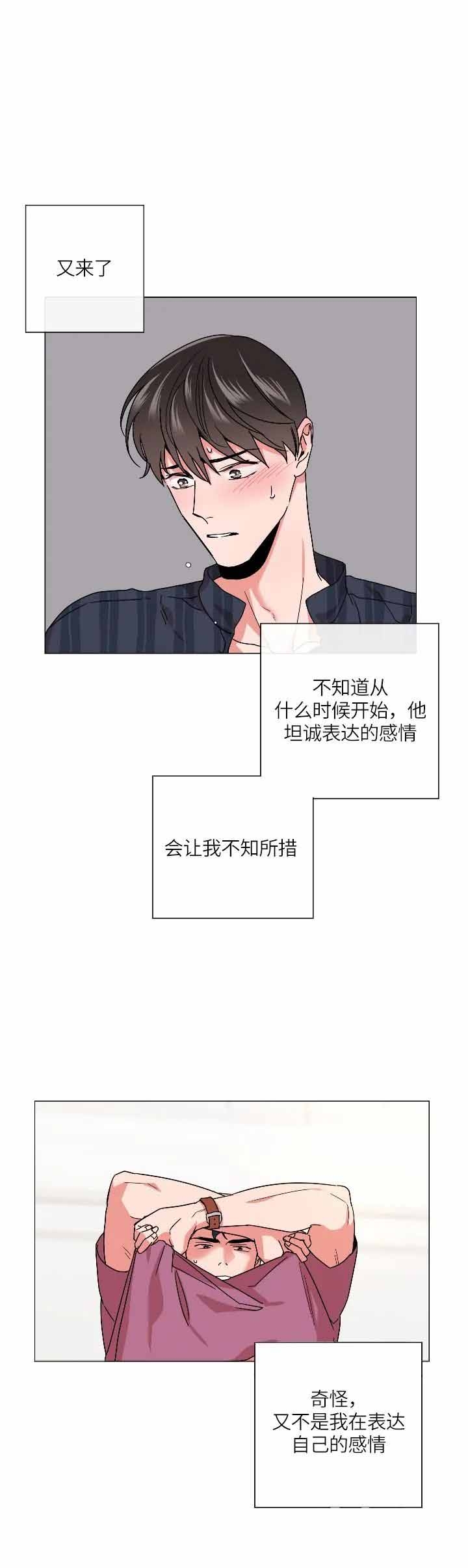 红色糖果电视剧全集漫画,第159话1图