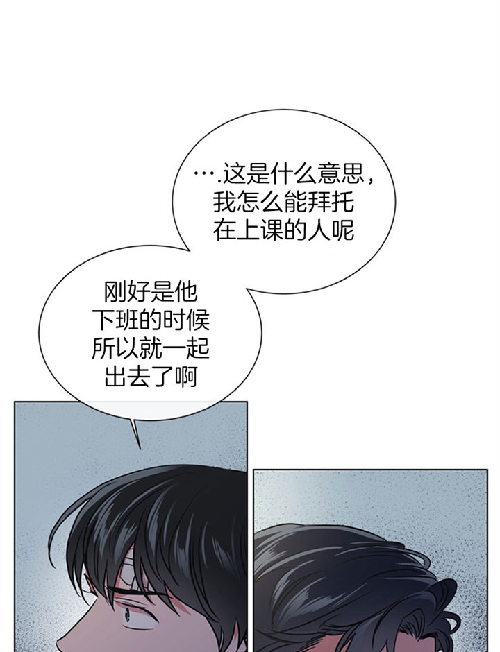 红色糖果电视剧全集漫画,第86话2图