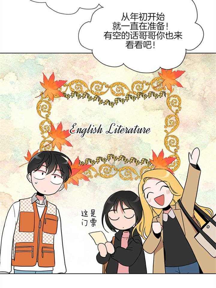 红色糖果第三季漫画免费下拉式漫画,第127话1图