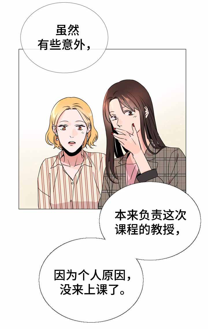 红色糖果vs紫色糖果漫画,第31话1图