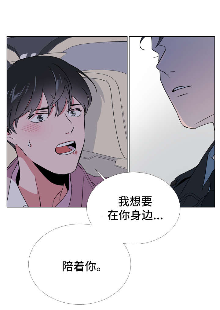 红色糖果第三季免费下拉式漫画,第46话2图