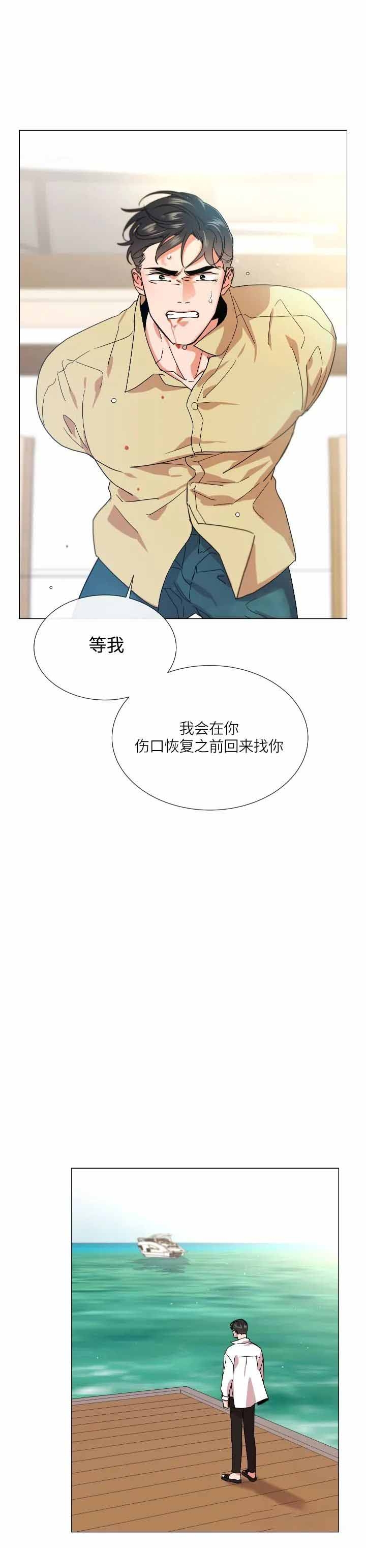 红色糖果1至2季漫画解说漫画,第160话2图