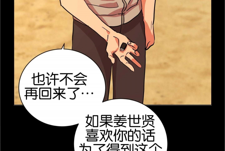 红色糖果完整版漫画,第186话1图