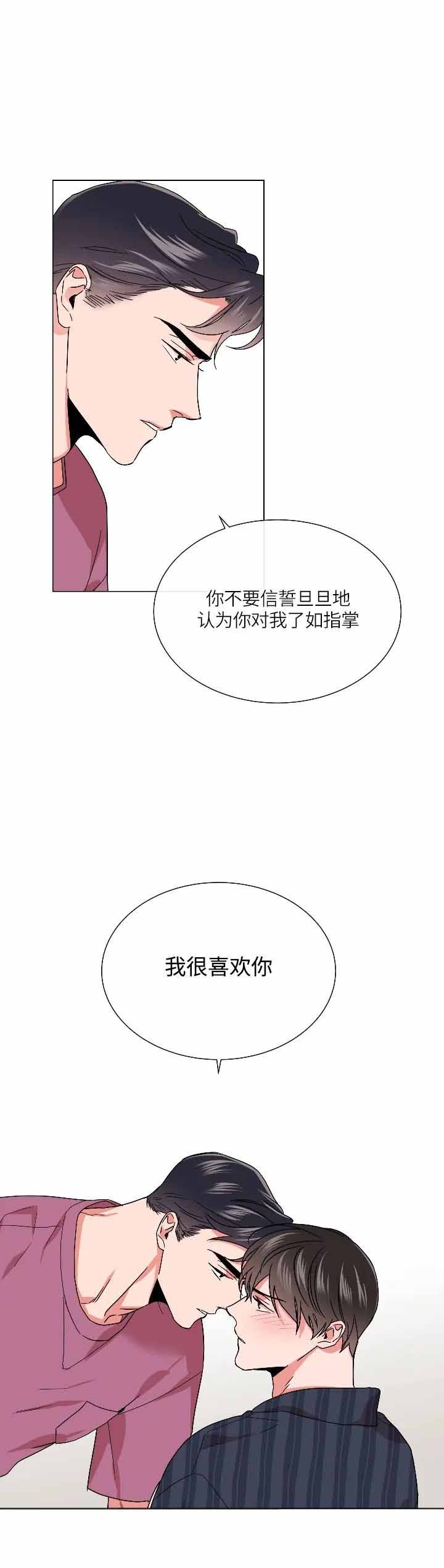 红色糖果完整版漫画,第159话2图