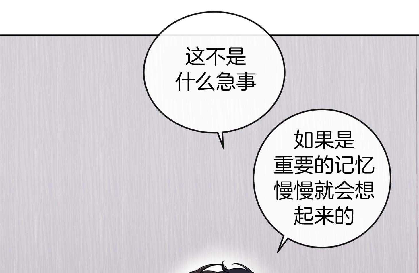 红色糖果第三季免费下拉式漫画,第197话2图