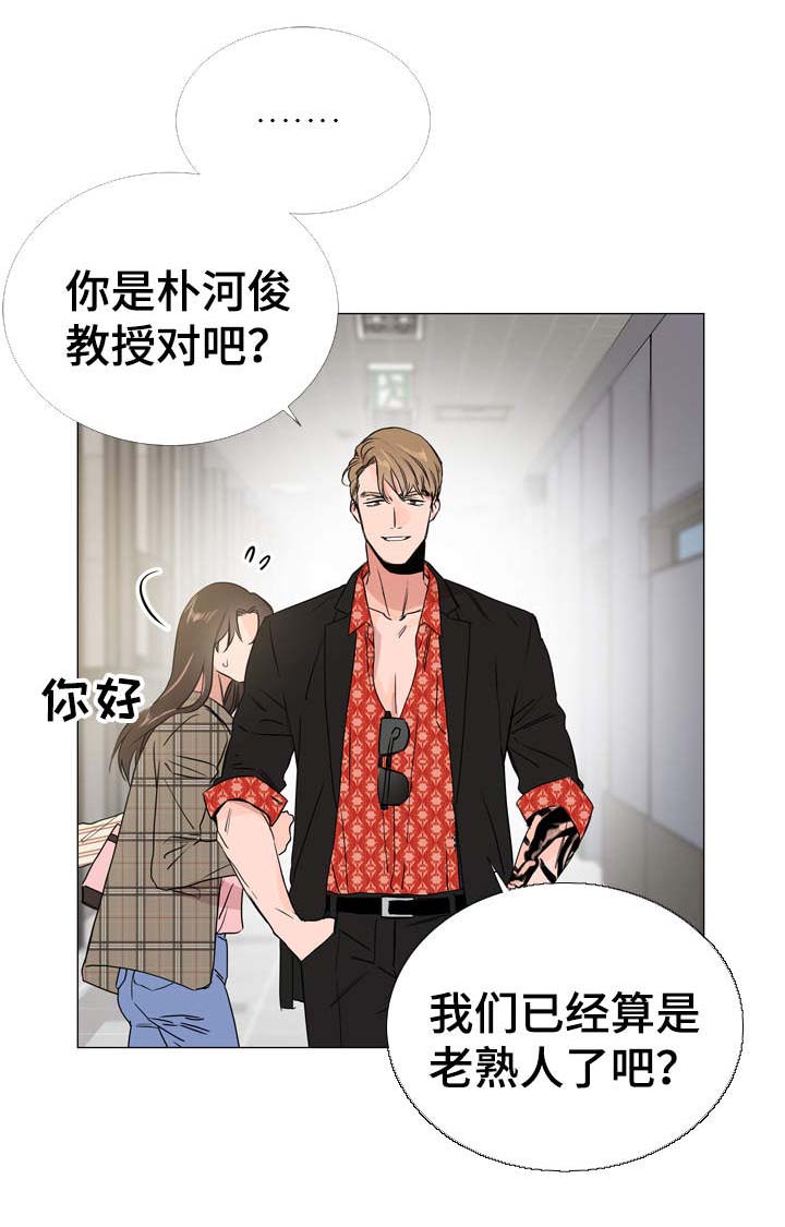 红色糖果观看完整漫画免费漫画,第33话1图