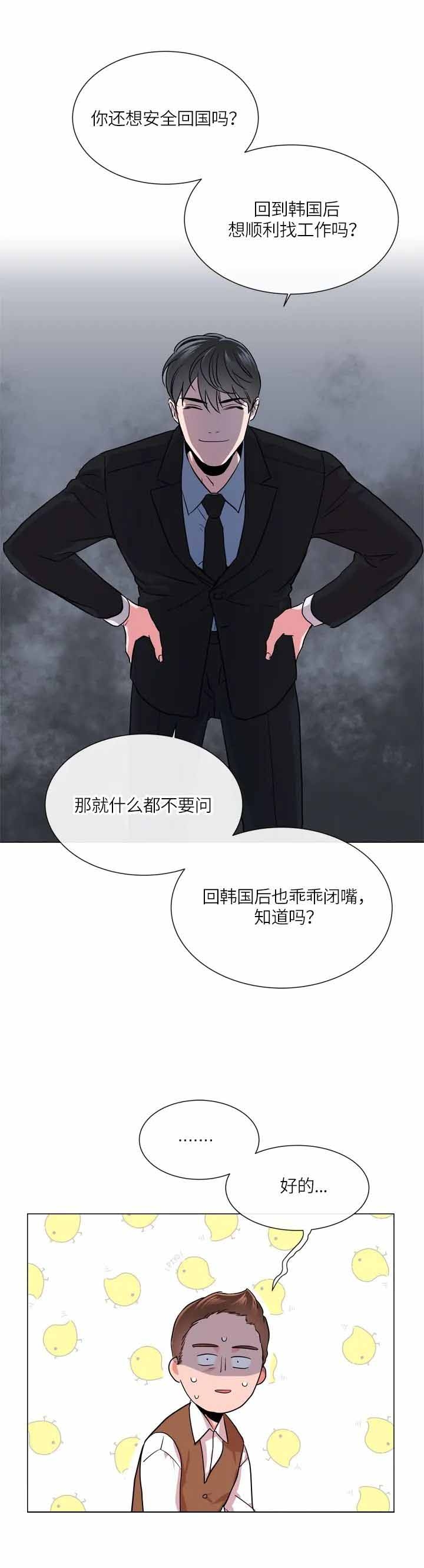 红色糖果电视剧全集漫画,第148话1图