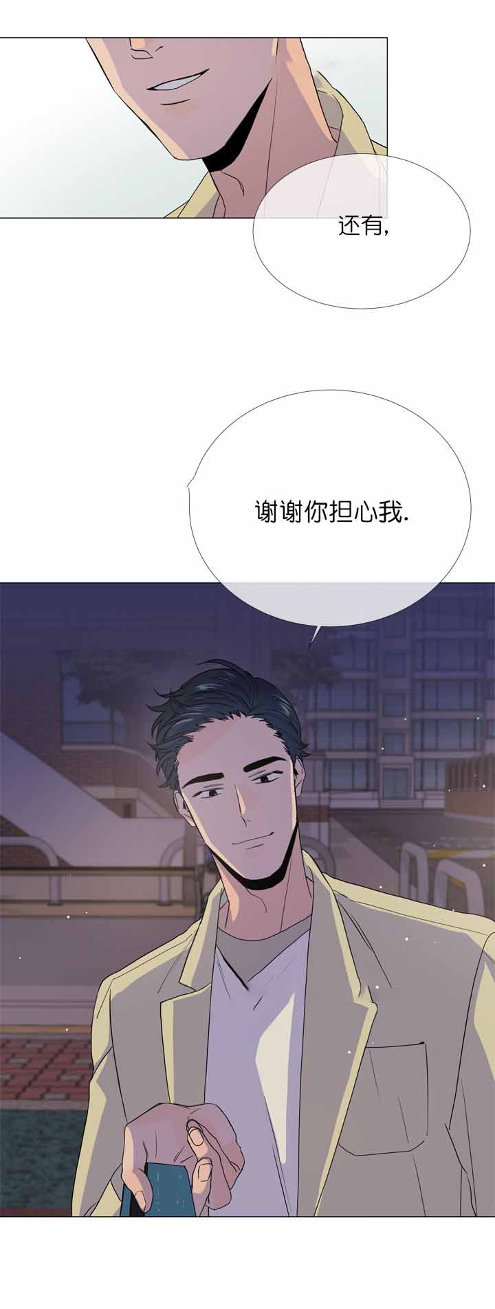 红色糖果全集免费漫画,第13话2图